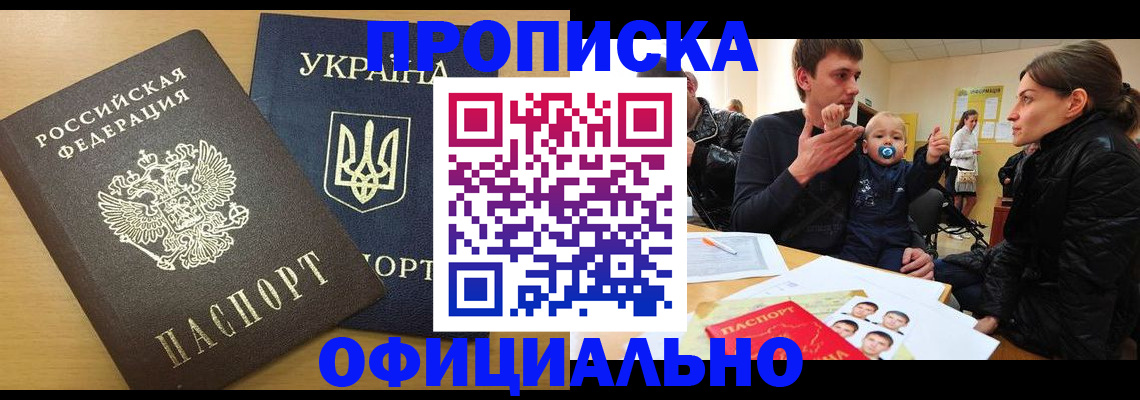 найти адрес прописки в Кызыле