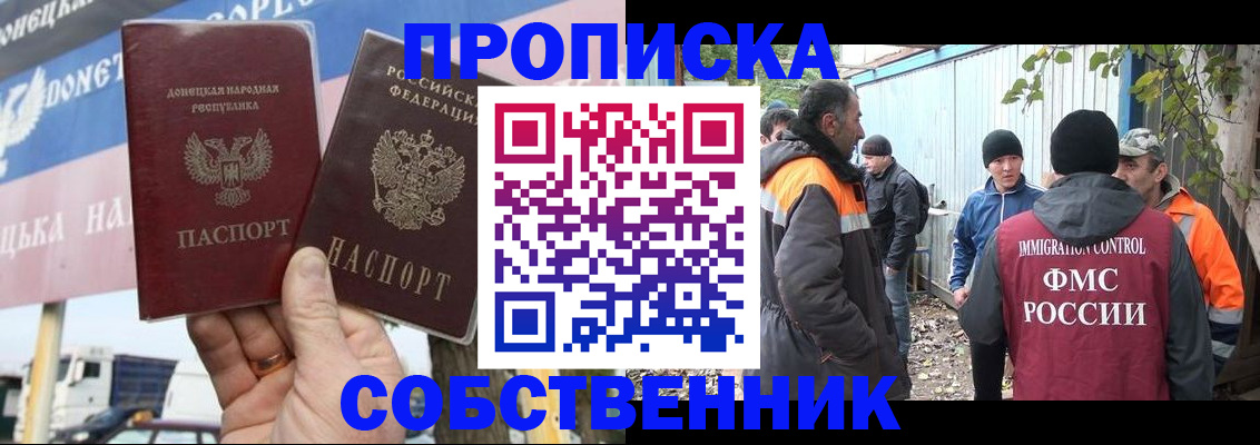 прописка в квартире в Кызыле