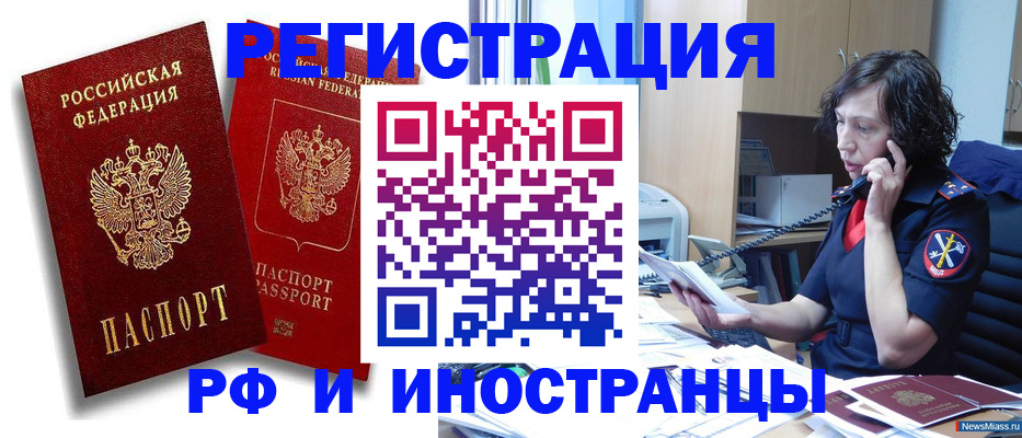 временная регистрация адрес в Кызыле